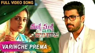 Malli Malli Idi Rani Roju Movie || Varinche Prema Full Video Song || Sharwanand, Nitya Menon