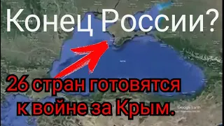 28 тысяч военных из 26 стран с Украиной готовятся к войне с Россией. DEFENDER-Europe 21 Крым Донбасс