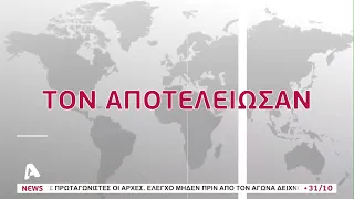 Χαμένα φορτία πίσω από το άγριο φονικό στις Κεντρικές Φυλακές