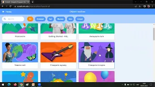 Як запустити інтерактивний підручник Scratch. КОРОТКО ТА ЗМІСТОВНО. IT Teacher HINTS