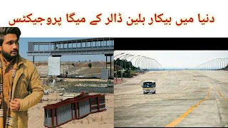 Useless Billion Dollar Megaprojects in the World | Ciudad Real Central Airport | urdu/hindi | part 1