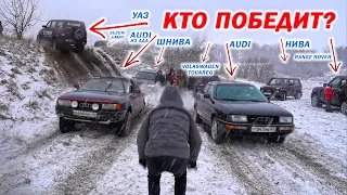 OFF-ROAD, БИТВА ЗА ГОРУ!   AUDI QUATTRO, SUZUKI, MITSUBISHI, BMW X5, RANGE ROVER, УАЗ, НИВА!