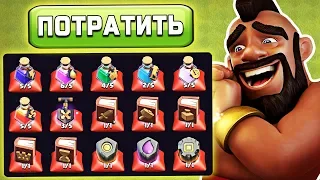 😍ПОТРАТИЛ ВСЕ ВОЛШЕБНЫЕ ПРЕДМЕТЫ на 11 ТХ в CLASH OF CLANS😍