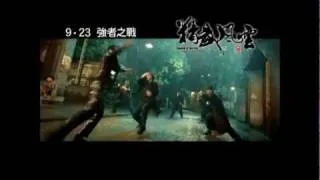 Legend of the Fist The Return of Chen Zhen Official Teaser  Trailer 2010 [Donnie Yen] (HD)