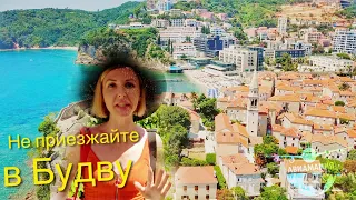 Достопримечательности Будвы ЧЕРНОГОРИЯ #Авиамания #8