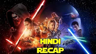 Complete Star Wars Recap In Hindi | Episode 1 to 8