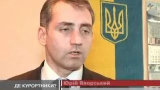 Соцстрах не видає путівок у Трускавець