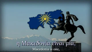 "Μην παραχαράζετε" - Greek Patriotic Song