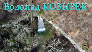 Снег тает - вода в водопад Козырек прибывает. Вода в Крыму 2021. Байдарская долина.