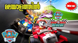 Paw Patrol: Ready, Race, Rescue! (2019) Movie Explained in Malayalam