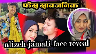 alizeh jamali  फेरी पनि नेपालमा 'alizeh jamali face reveal || ayush singh thakuri