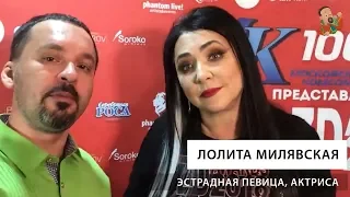 Лолита Милявская / Exclusive / Поздравление / Напутствие .
