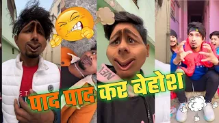 पाद पाद कर बेहोश | New Viral Tiktok Comedy Video Mani Meraj Comedy | Mandan Entertainment | Ep_168