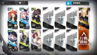 危機契約#11「贋波」建設中のビ一チ  指定契約 1+2単核+低レア【アークナイツ | Arknights】