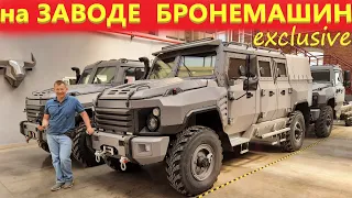 How to make armored cars that go for export. Exclusive from the armored car factory!