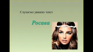 Усний докладний переказ тексту з елементами опису зовнішності людини. 7 клас