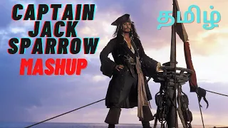 Captain Jack Sparrow Mashup - Tamil