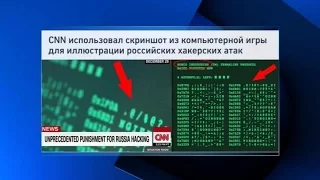 CNN проиллюстрировал сюжет о русских хакерах скриншотом из Fallout 4 Новости 04.01.2017