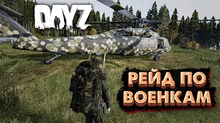 #1 ВЫЖИВАЮ С НУЛЯ В DAYZ. СЕРВЕР AVANTIS