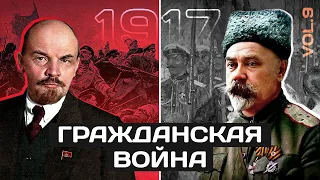 Гражданская Война в России. История России За 2 Минуты!