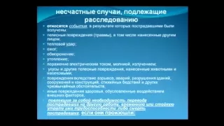 Трудовое право / 12 лекция