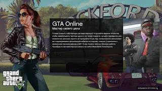 КАК НАКРУТКА ДЕНЕГ И ЛВ ЗА 1 МИН! GTA ОНЛАЙН