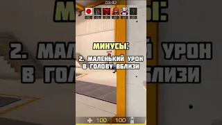 Плюсы и Минусы Нового Mac-10 в Standoff 2 !