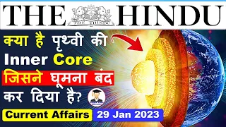 29 January 2023 | The Hindu Newspaper Analysis | 29 January Current Affairs | Editorial Analysis