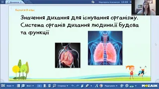 Біологія 8 клас.Значення дихання.Система органів дихання.