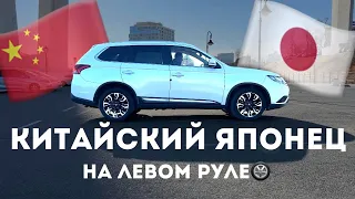 Китайский японец - MMC Outlander на левом руле‼️Плюсы и минусы.