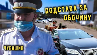 Когда остановил не ту Камри / Легальный адвокат / За обочину ответишь!