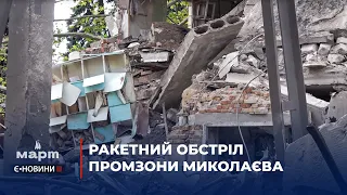 Рашисти знову обстріляли цивільну інфраструктуру Миколаєва