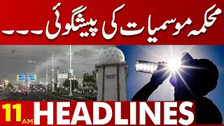 Lahore Weather Update | 11:00 PM News Headlines | 03 March 2023 | Lahore News HD