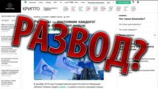 Газпром инвестиции... - ЛОХОТРОН - ИНСПЕКТОР #16