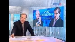 Владимир Спиваков и Николай Луганский представили программу "Час Шуберта"