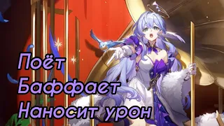 Разбор Зарянки | Гармония уровня Жуань Мэй! [Honkai: Star Rail]