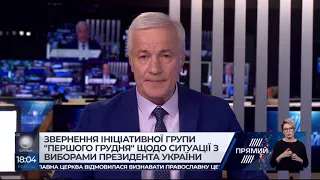 РЕПОРТЕР 18:00 від 13 березня 2019 року Останні новини за сьогодні – ПРЯМИЙ