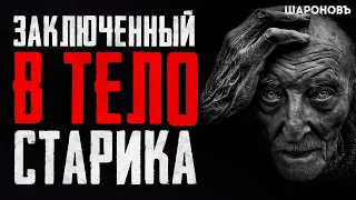 ТАЙНА ЖИЗНИ В ЧУЖОМ ТЕЛЕ / Секреты Покойного Мистера Элвешема.