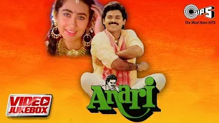 Anari Movie (Video Jukebox) | Karisma Kapoor, Venkatesh | Udit Narayan, Sadhana Sargam| Alka Yagnik