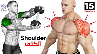 13 BEST SHOULDER WORKOUT AT GYM 🔥