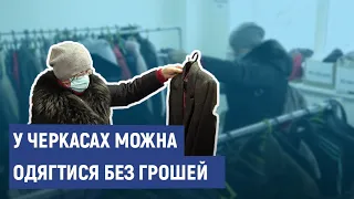 У Черкасах відкрили "Соціальний БутіЧЕк"