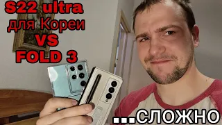 Samsung galaxy s22 ultra snapdragon vs z fold 3 обзор и сравнение