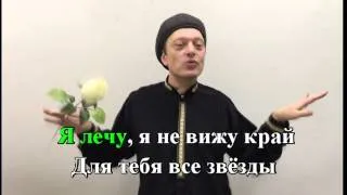 Букет из белых роз (караоке)