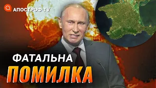 ЗВІЛЬНЕННЯ КРИМУ може підштовхнути путіна застосувати ядерну зброю // Апостроф тв