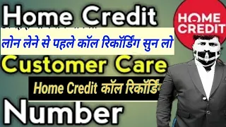 home credit personal loan review home credit loan nahi chukaya to kya hoga home credit loan problem