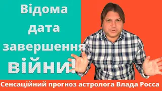 Найнебезпечніші дати цієї осені! Астрологічний прогноз на осінь-2022. Влад Росс