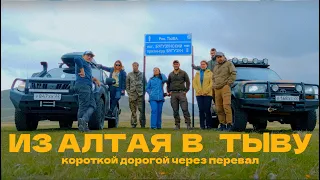 Автопутешествие из Алтая в Тыву.