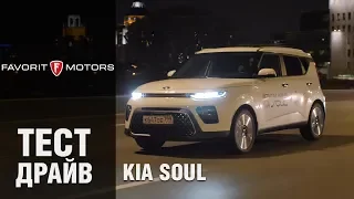 Новый Киа Соул 2019 года. Тест-драйв обновленного Kia Soul 3 поколения