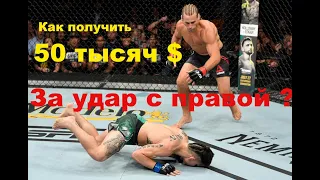 Что на самом деле произошло на UFC 155? Юрайа Фэйбер, Жермен де Рандами, Андре Фили