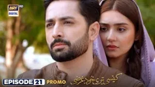 Kaisi Teri Khudgharzi Episode 21_ Teaser //@ARY Digital HD #kaisiterikhudgarzi #danishtaimoor